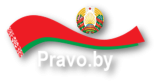 https://pravo.by/