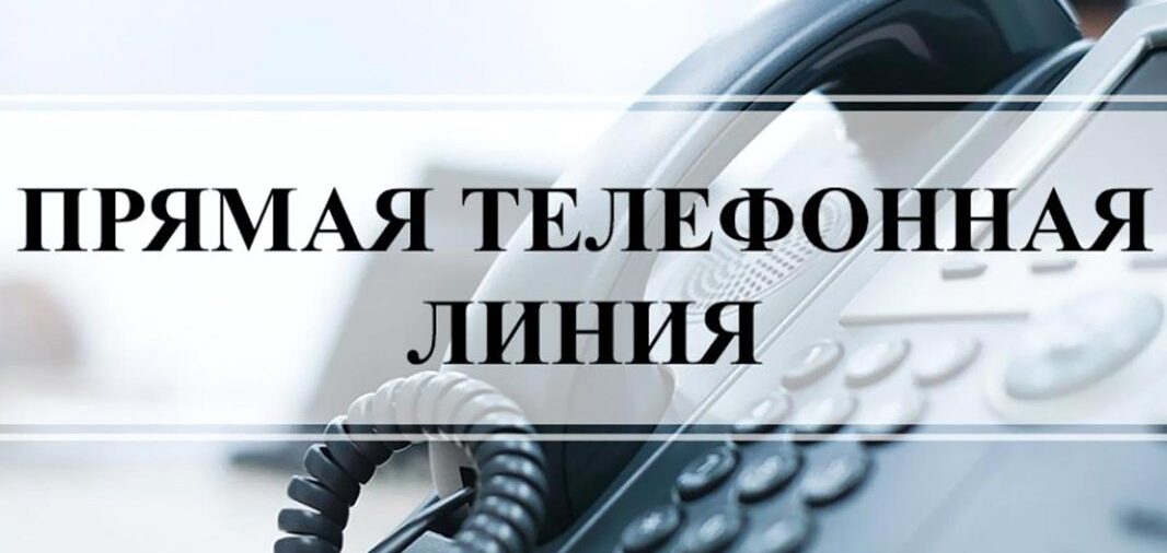 23 мая Председатель Комитета государственного контроля Республики Беларусь Герасимов Василий Николаевич проведет прямую телефонную линию с жителями Брестской области