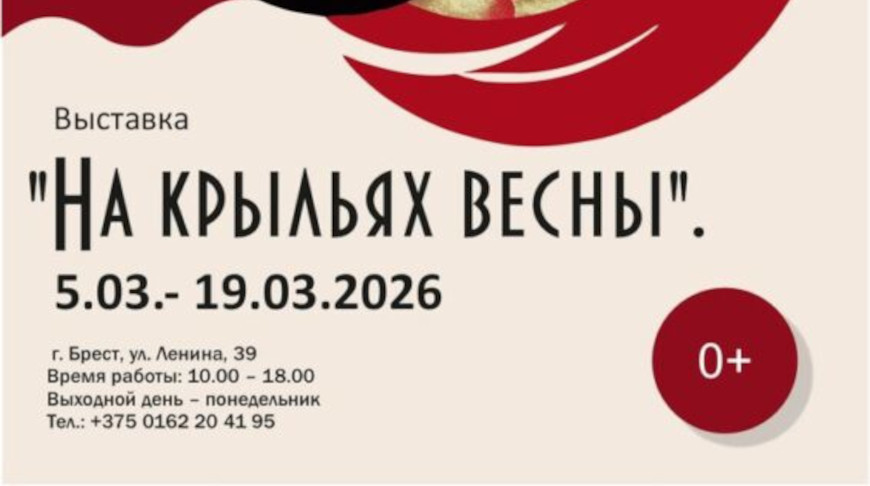 Фото УК "Брестского областного краеведческого музея"