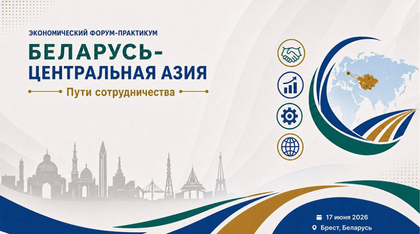 Фота Беларускай гандлёва-прамысловай палаты