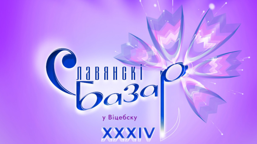 Фота аргкамітэта