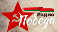 Фота radiopobeda.by