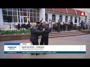 ОДНА НА ВСЕХ – ПОБЕДА!