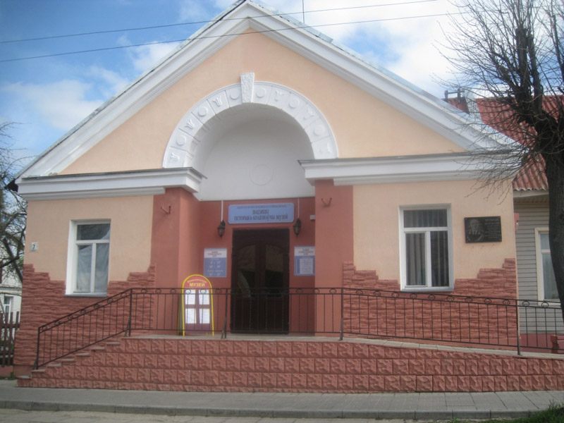 Ивацевичский районный краеведческий музей